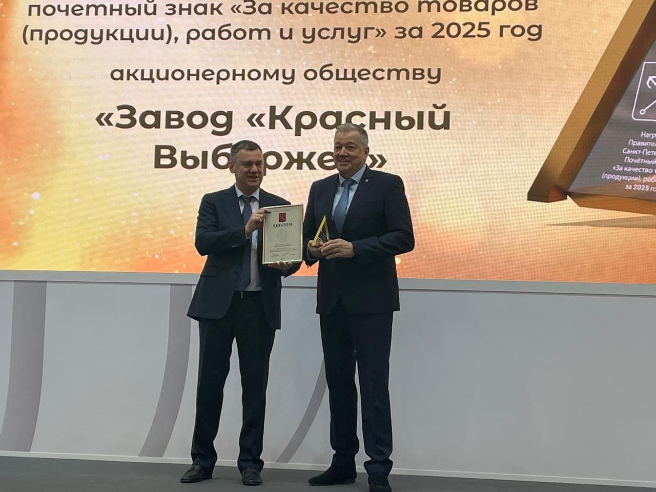 Заслуженная награда за лучшее качество!