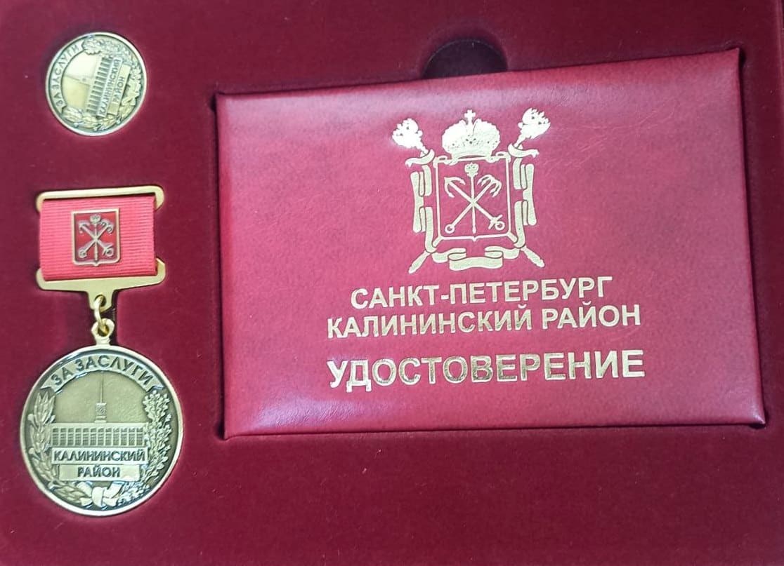 Почетный знак "За заслуги перед Калиниским районом"